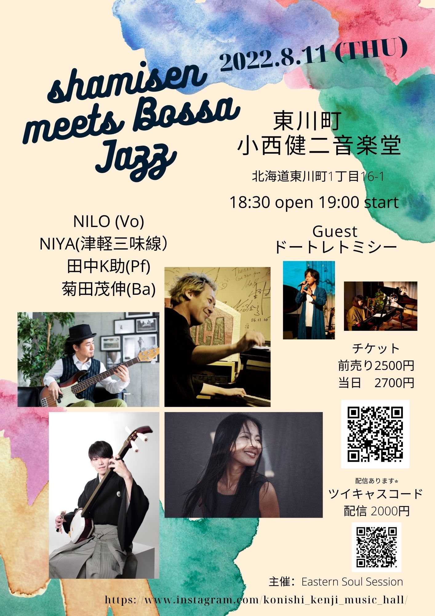 Shamisen meets Bossa Jazz in 東川