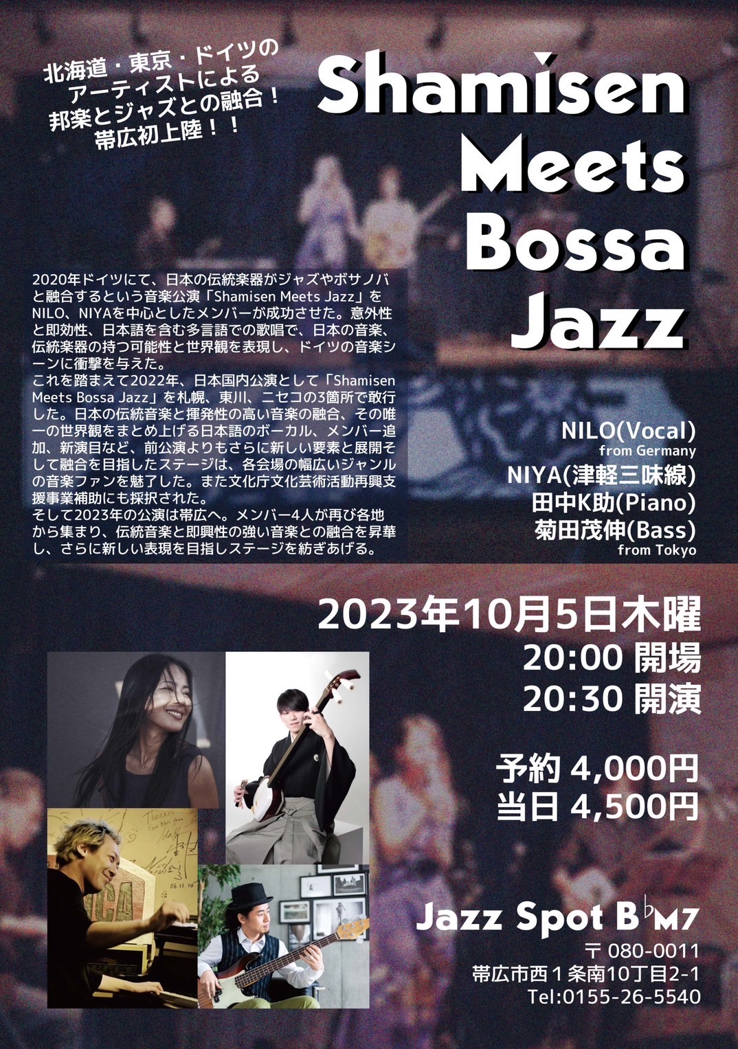 Shamisen meets Bossa Jazz Hokkaido Tour 2023