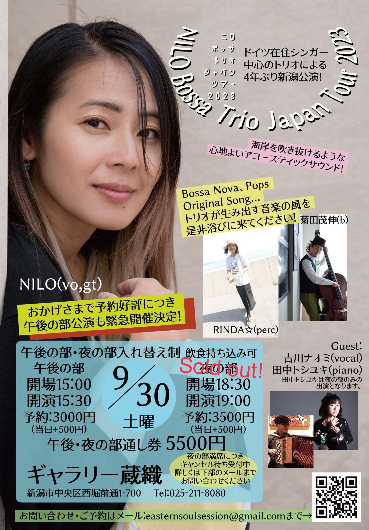 NILO Bossa Trio Japan Tour 2023 ～4年ぶりの、4年分をお届け！～新潟