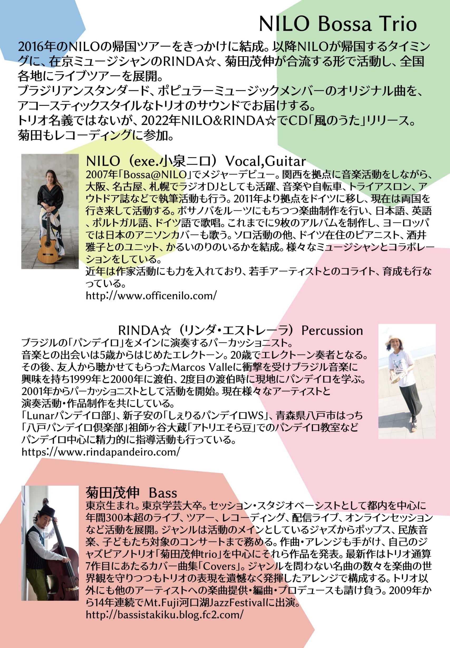 NILO Bossa Trio Japan Tour 2023 ～4年ぶりの、4年分をお届け！～いわき