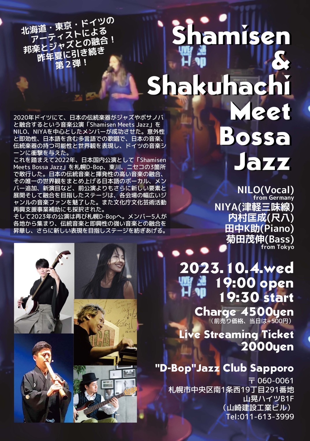Shamisen & Shakuhachi meet Bossa Jazz Hokkaido Tour 2023